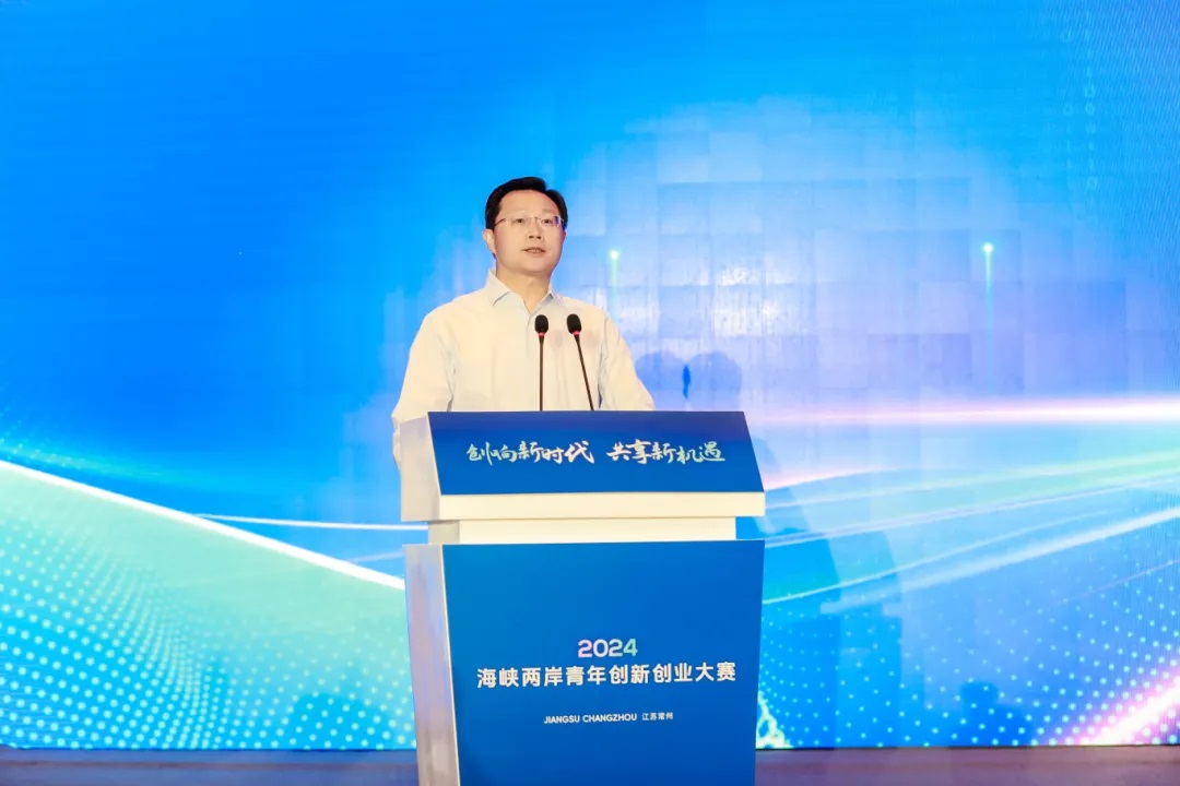 2024海峽兩岸青年創新創業大賽圓滿